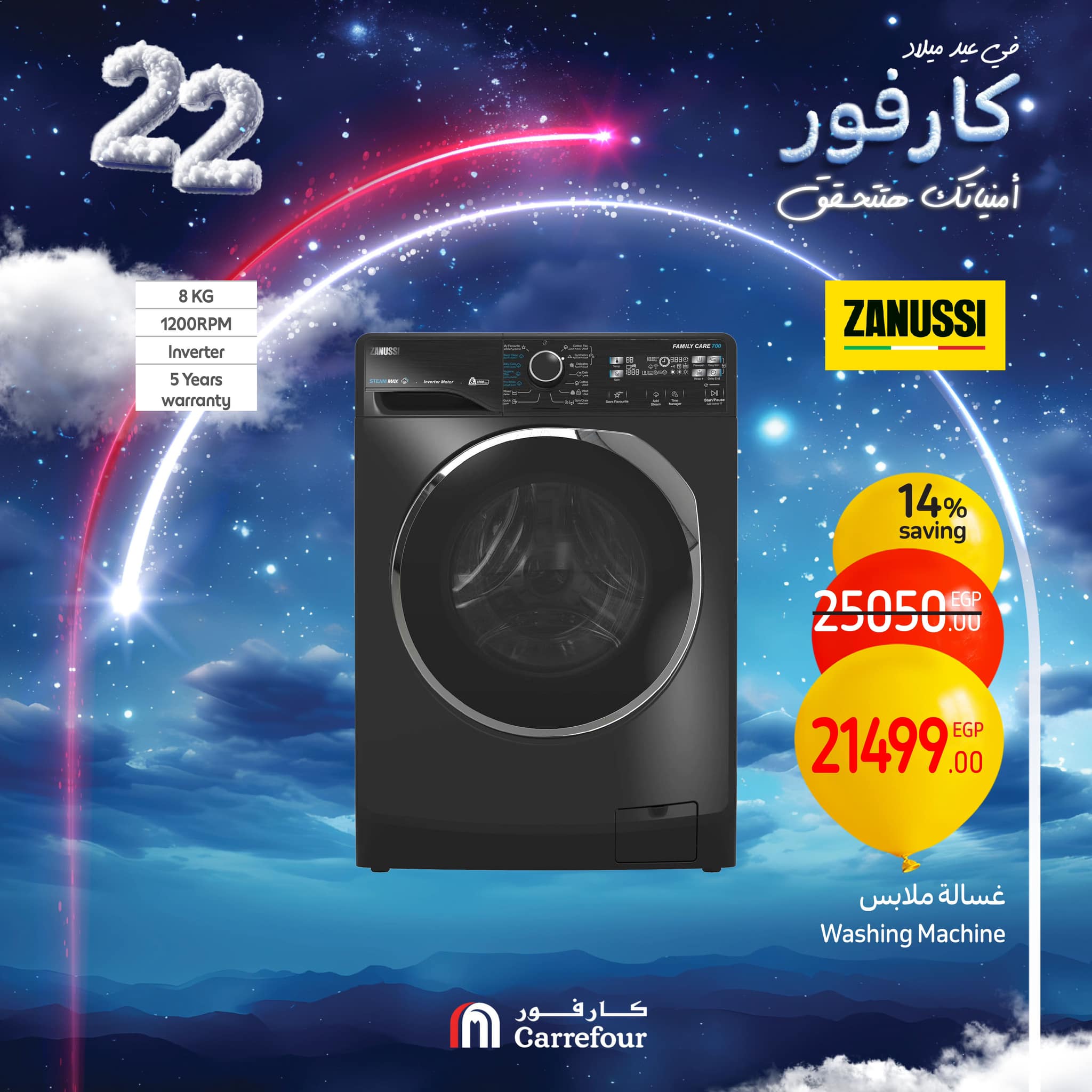 carrefour offers from 31jan to 2feb 2025 عروض كارفور من 31 يناير حتى 2 فبراير 2025 صفحة رقم 27